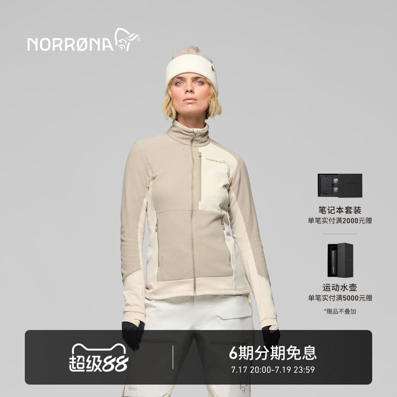 Женская дышащая теплая флисовая куртка NORRONA lofoten Warm2 для катания на лыжах с Лофотенских островов