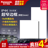 Светодиодная лампа Panasonic led integrated ceiling panel light встроенная официальная аутентичная кухня ванная комната с алюминиевой ластовицей