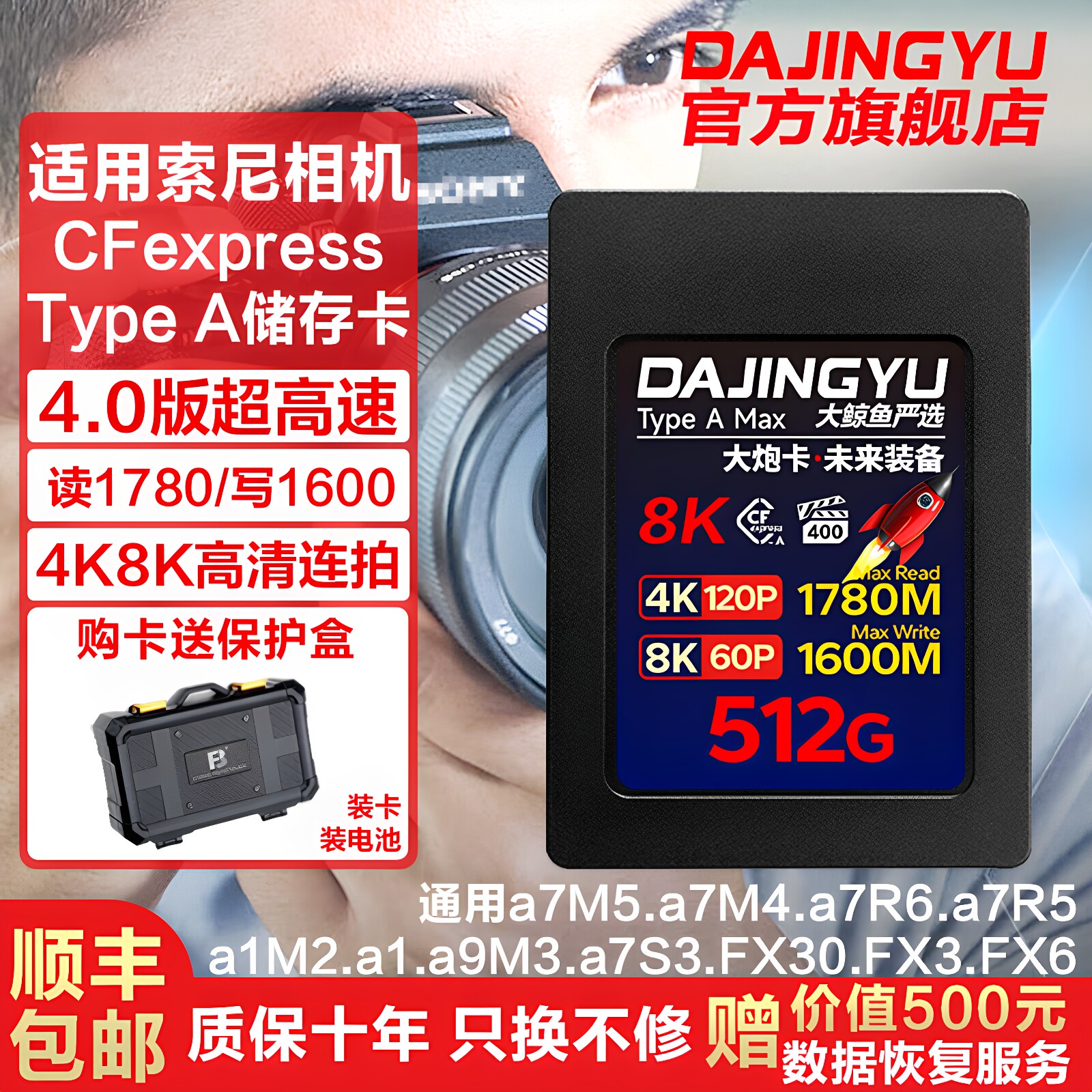 Подходит для камеры Sony a7m5/a7m4/a7r6/fx3 высокоскоростная карта внутренней памяти CFA большая карта памяти whale cfe