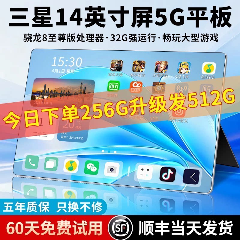 [Совершенно новый оригинальный аутентичный] 2026 новый планшетный ПК 5G Snapdragon 8 Extreme Edition
