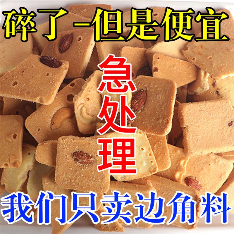 Орешки Яньляньпин, Орешки с хрустящей корочкой, орешки кешью, Паданму, кокосовая стружка, блинчики, сухие завтраки, заменители блюд на завтрак