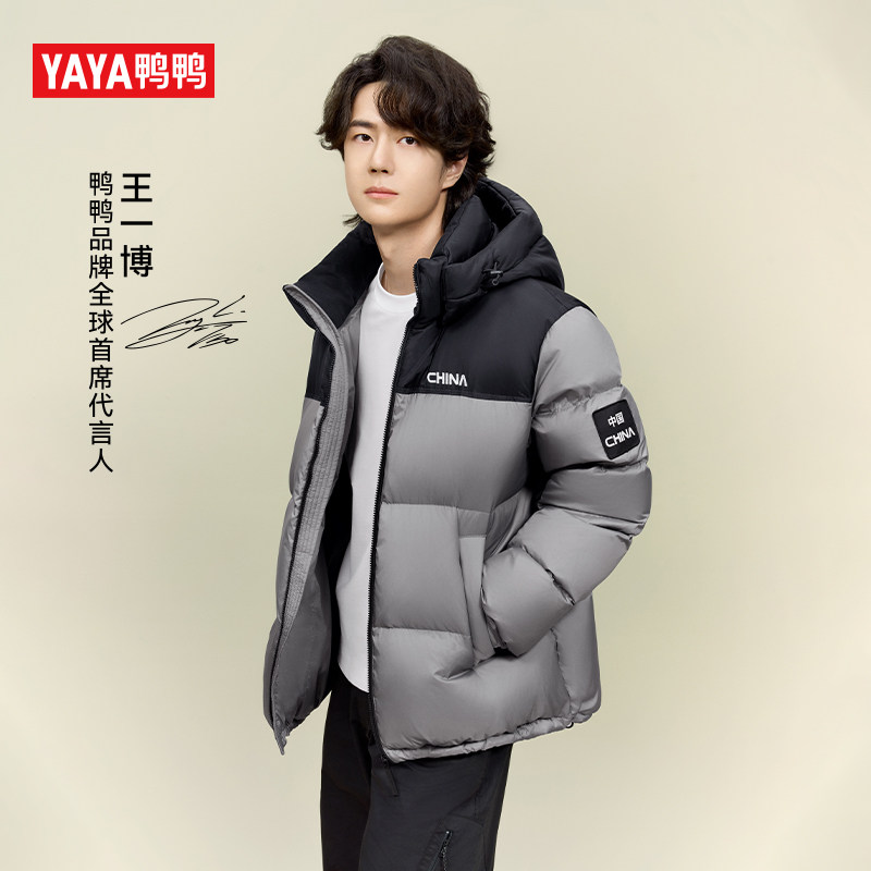 [Wang Yibo same style] Пуховик на утином пуху для мужчин и женщин в одинаковом стиле 2026 зимняя утепленная короткая куртка с капюшоном