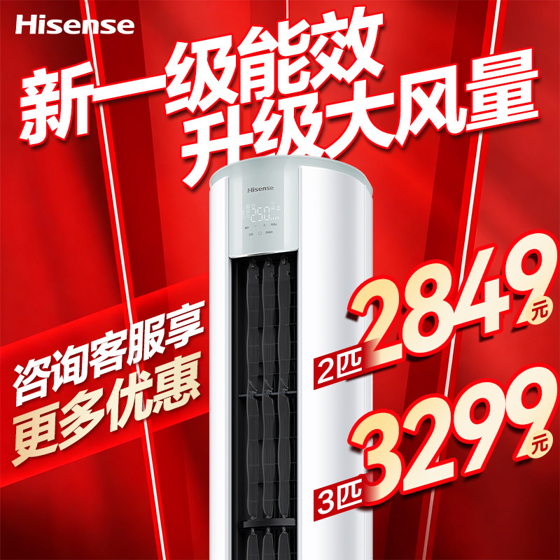Вертикальный кондиционер Hisense мощностью 3 л.с., первоклассное преобразование частоты, энергосберегающее бытовое отопление и охлаждение двойного назначения...