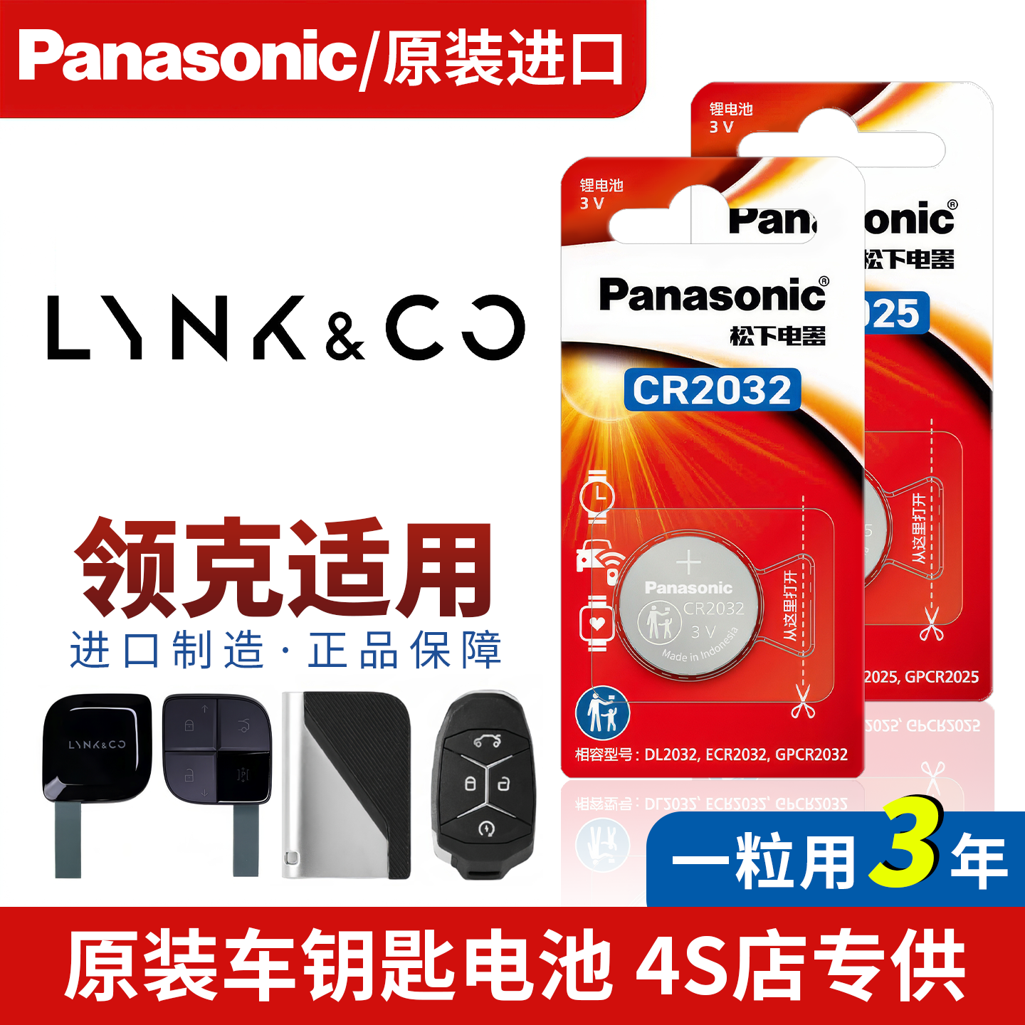 Подходит для Lynk & Co. 01 0203050609 автомобильный аккумулятор для ключей Хэтчбек оригинальный оригинальный пульт дистанционного управления электроникой
