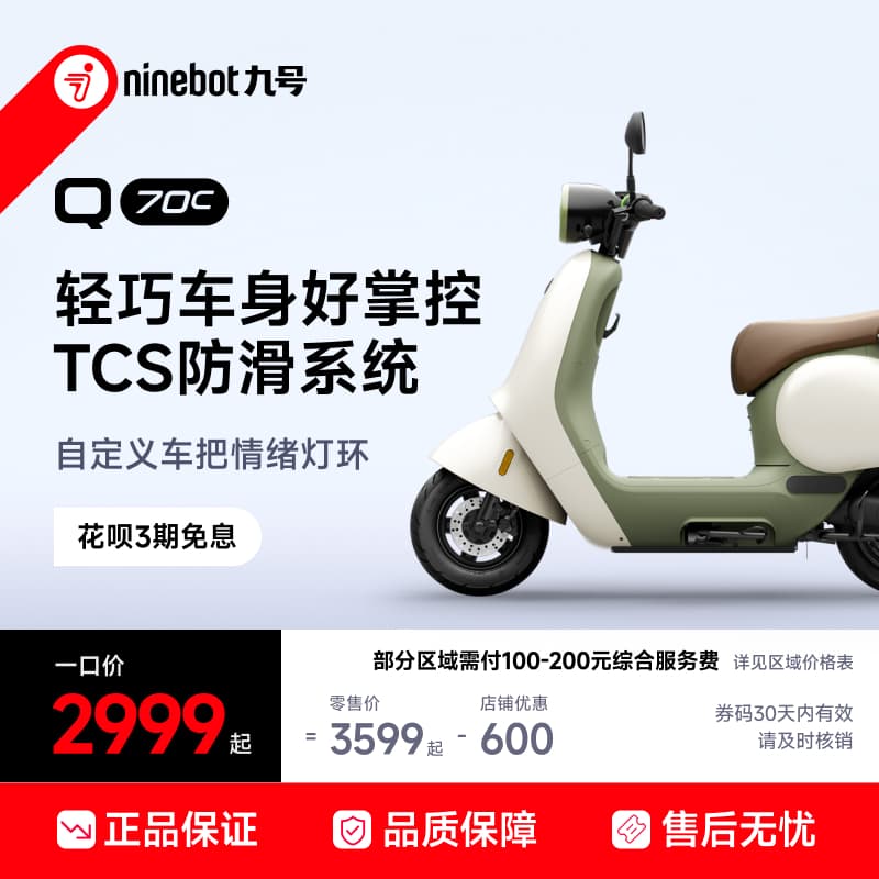 [Qianxi в том же абзаце] № 9 Электрический мопед Q70c Smart № 9 Магазин электрических мопедов самовывоз
