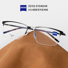 Zeiss Germany Zeiss Myopia Lens Frame ZS22113LB Men's Business 22119 Pure Titanium Lens Frame 22118