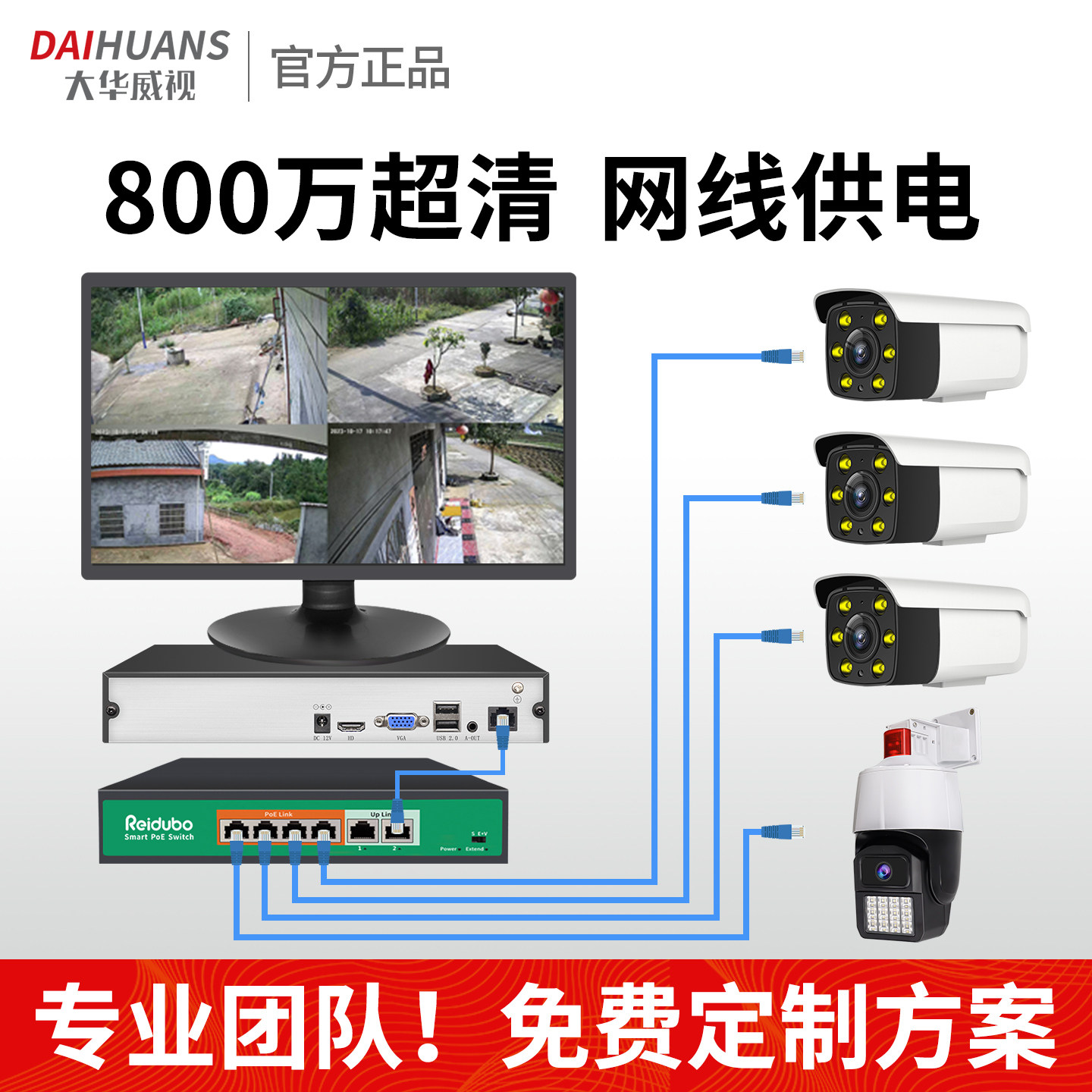 Dahua Weishi 8 миллионов комплектов оборудования для мониторинга poe домашняя камера полноцветного ночного видения высокой четкости супермаркет фабрика общественный магазин коммерческий полный комплект камеры наружный водонепроницаемый пульт дистанционного управления мобильным телефоном