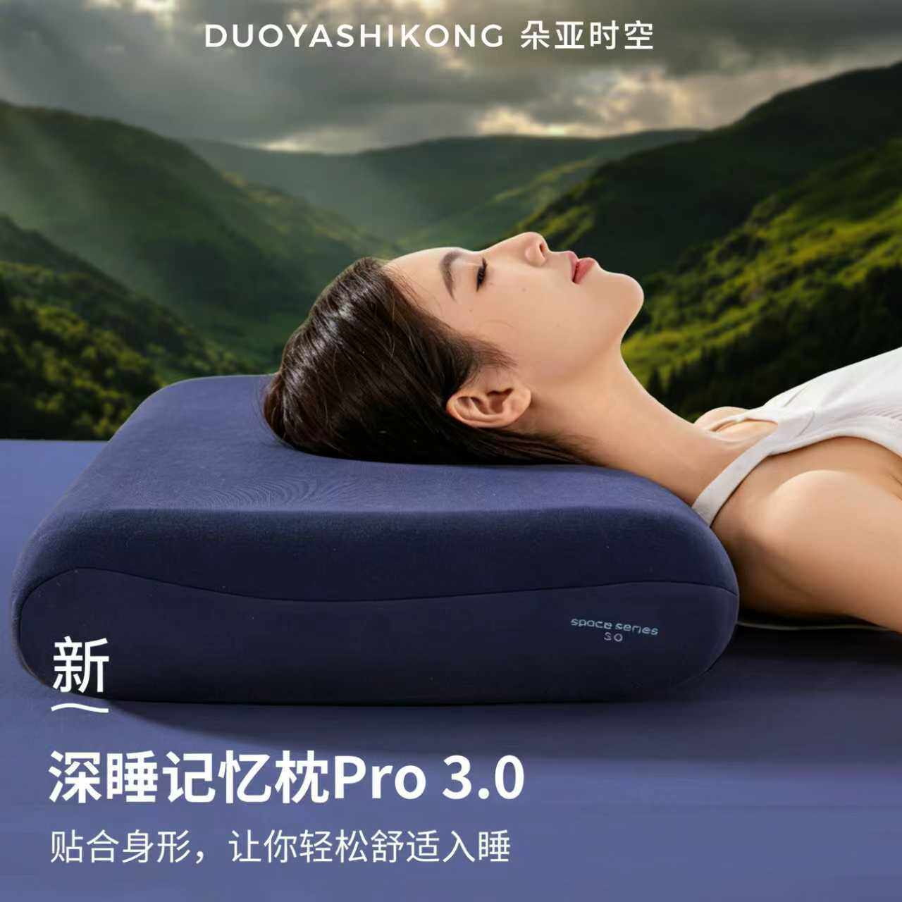 Подушка для глубокого сна Duoya Time and Space Hotel Pro3.0 Подушка для сна и защиты шейного отдела позвоночника с эффектом памяти, наволочка с сердечником, подарочная коробка