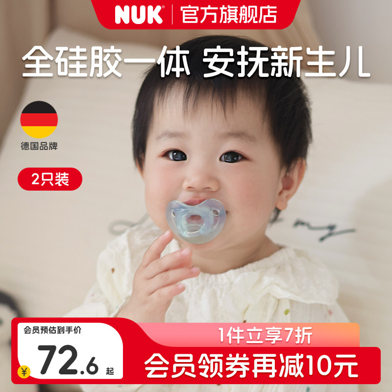 Полностью силиконовая детская соска-пустышка NUK Germany для детей от 0 до 6 месяцев, против метеоризма и выпадения зубов у детей старше года.