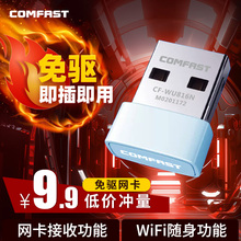 Mini driver free wireless network card plug and play desktop WiFi receiver laptop network transmitter