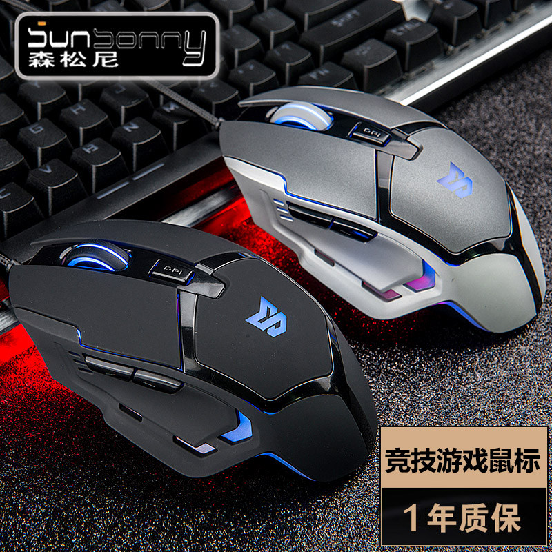 Игровая мышь Sensoni S-M4S USB-кабель USB для офиса и дома, бесшумный компьютер, настольный ноутбук