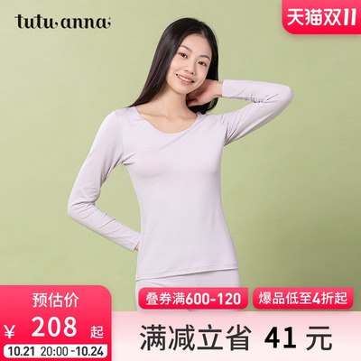 taobao agent tutuanna女 水木染纯色长袖圆领莫代尔秋冬保暖舒适柔软贴身内衣