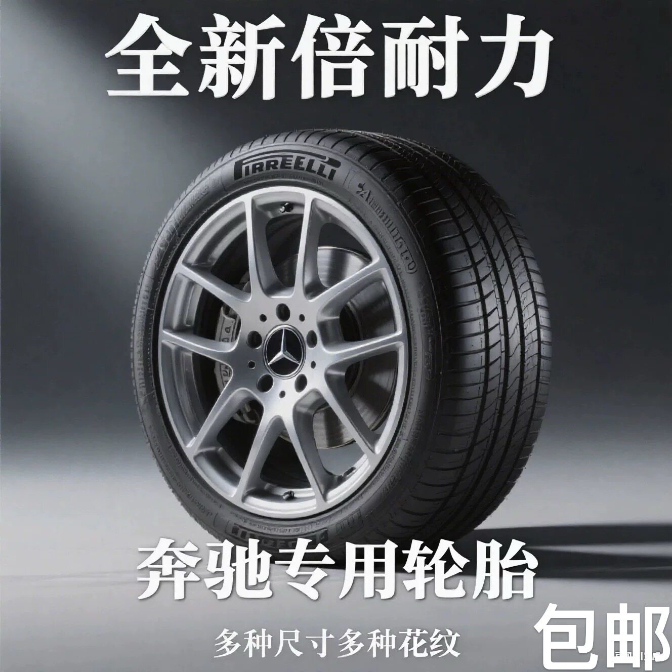 Совершенно новые оригинальные шины Mercedes-Benz GLC/GLE/GLS CLS/C260/E300/S-class PZ4 P7 Pirelli с защитой от взрыва