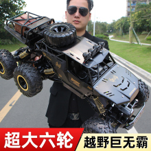 Oversized remote control car, off-road vehicle, four-wheel drive charging, high-speed racing, six wheel climbing car, children's boy toy