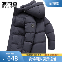 Bosiden detachable hat down jacket for men in winter