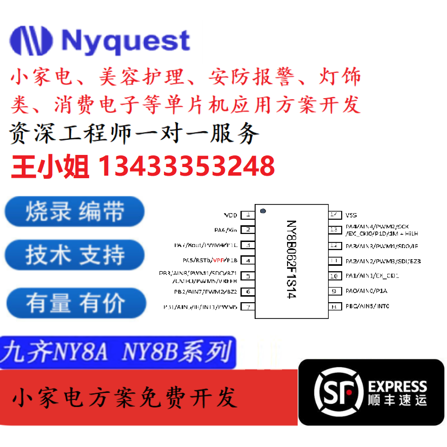 Однокристальный микрокомпьютер Jiuqi chip NY8A051H1-SOP8LED настольная лампа для чтения, прикроватная лампа, разработка программного решения