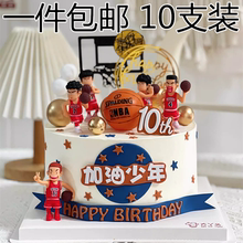 Basketball baking cake decorative ornaments, basketball shoes, basketball team boy god birthday dessert table decoration plugin