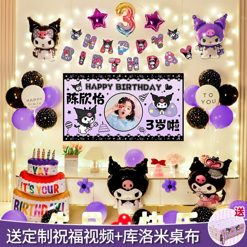 Тематическая композиция из воздушных шаров Куроме на день рождения для девочек и детей