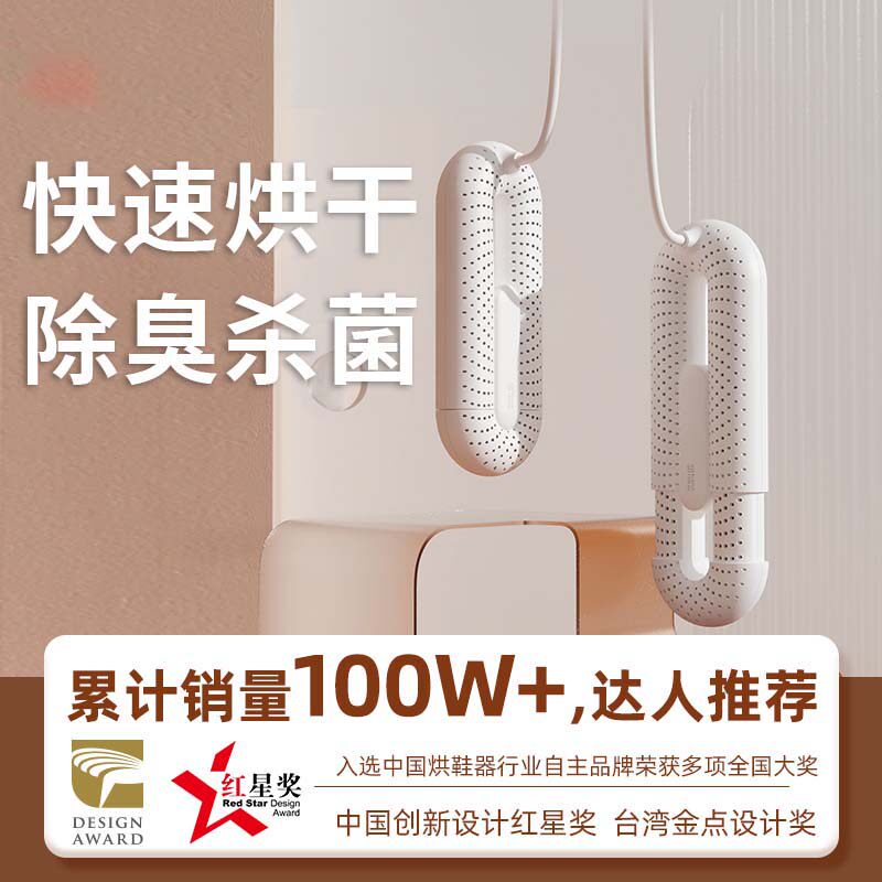 Сушилка для обуви Xiangwu сушилка для обуви дезодорант стерилизация 2026 новая сушилка для обуви артефакт сушилка для влажной и сухой обуви