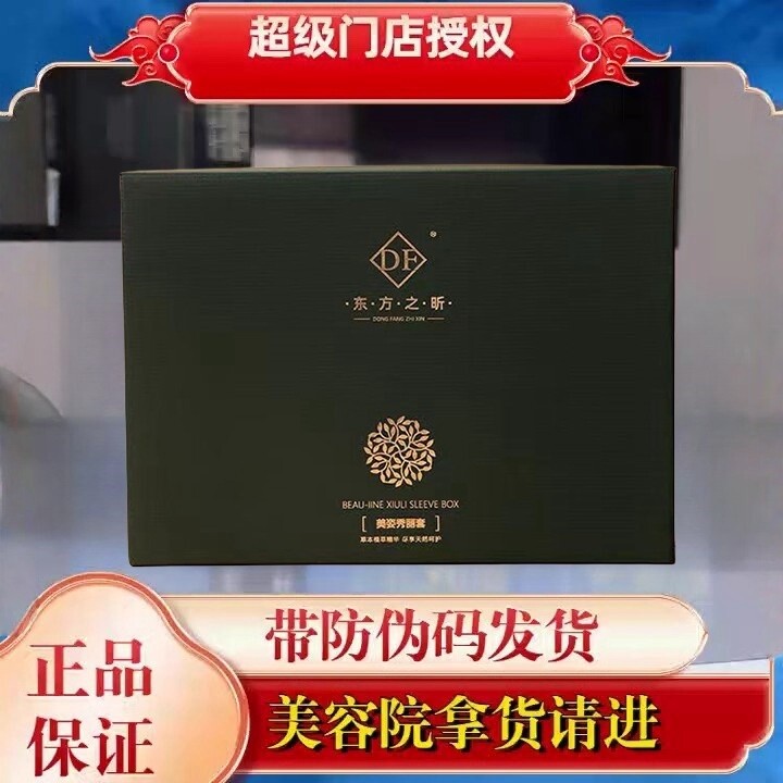 Аптечка для здоровья Dongfang Zhixin Ai Nuanxin Zhongxinyun Centennial Qi Mai Jiaxin Energy Instrument, официальный флагманский магазин