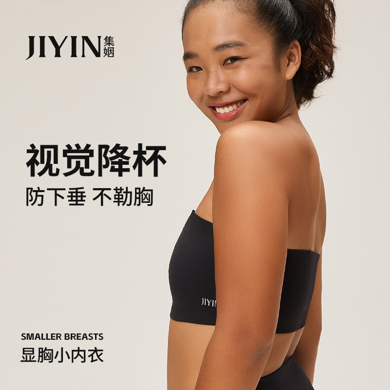 Jiyu tube top, корсетное нижнее белье, женская красивая спина, невидимая нескользящая резина, большая грудь, демонстрирующая маленькую грудь без бретелек, односложный артефакт плоской груди