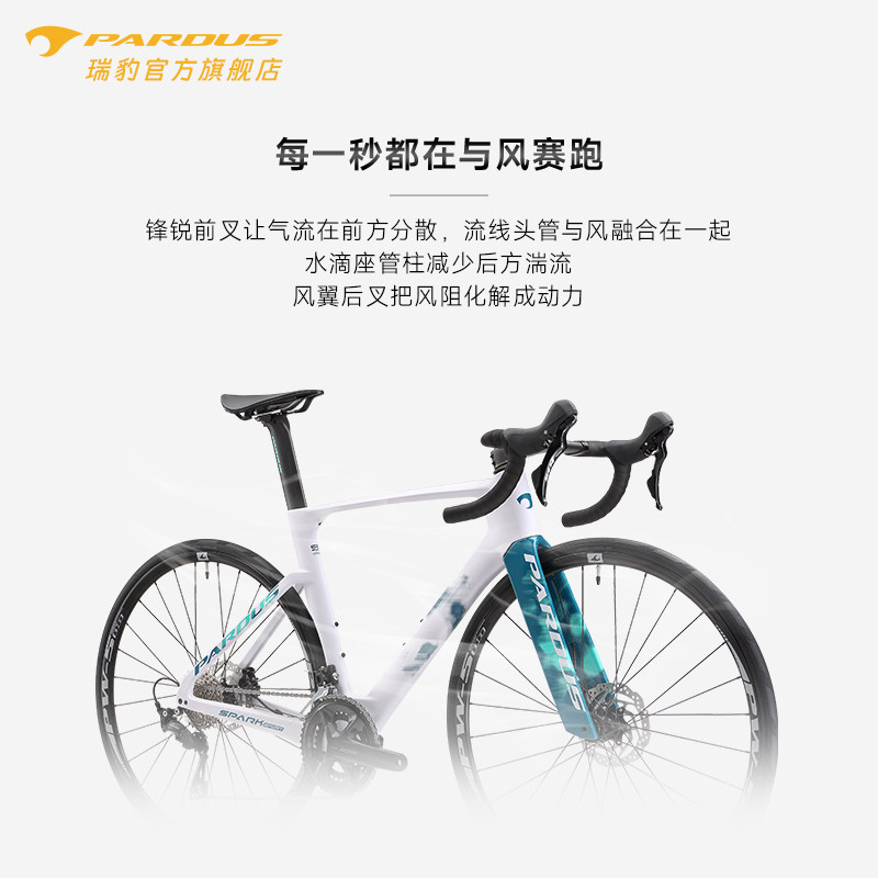PARDUS Ruibao SPARK SPORT 105HDB R7120 дорожный велосипед из углеродного волокна для девочек Розовый