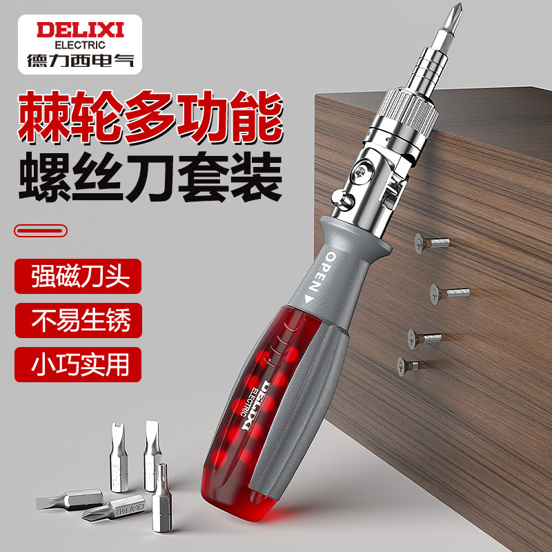 Электрическая отвертка Delixi с щелевым крестообразным храповиком набор отверток двойного назначения Многофункциональный инструмент для отверток высокой твердости