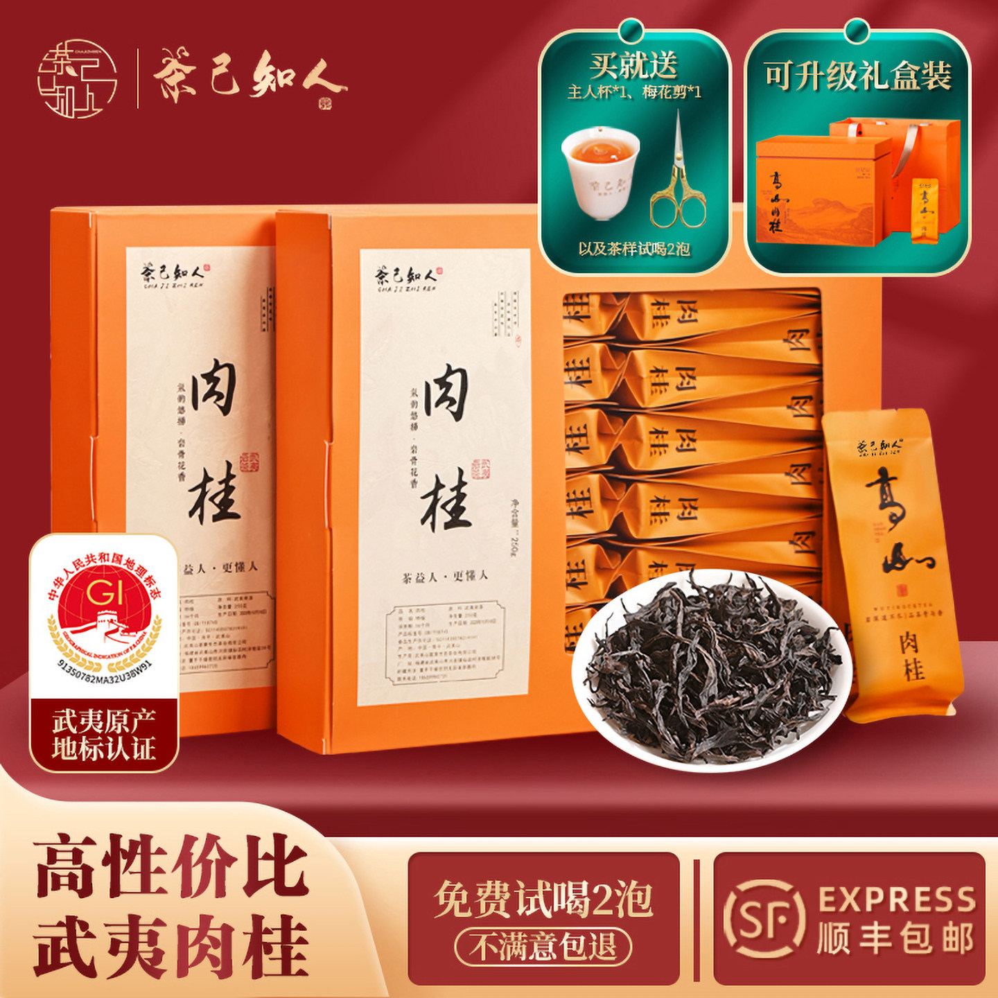 Аутентичный чай с корицей Wuyishan Cinnamon Rock Tea Ароматный чай с корицей Zhengyan Премиум-класса Matouyan Dahongpao Tea Подарочная коробка 500 г