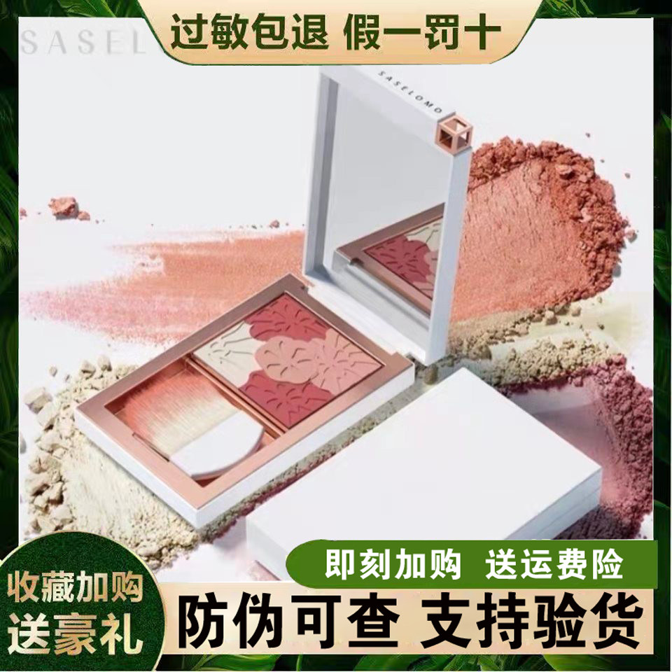 Три румяна grass и два румяна wood blush глянцевые цельные многоцветные румяна natural touch-up матовый консилер rouge makeup