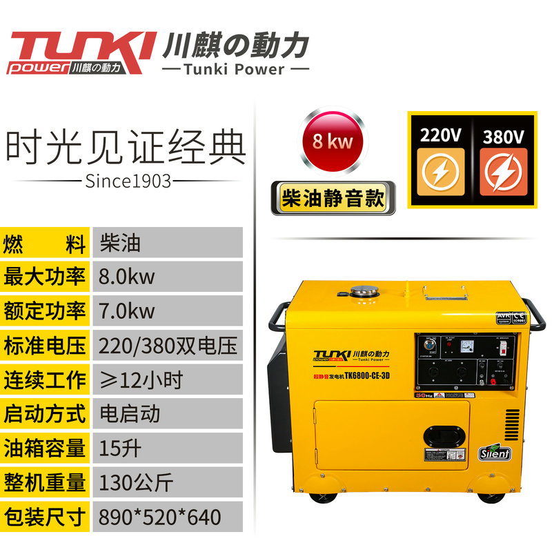 Небольшой бытовой бесшумный дизельный генератор Chuanqi Power