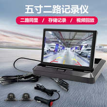 5-inch dash cam dual recording display, dual channel display, front left of car