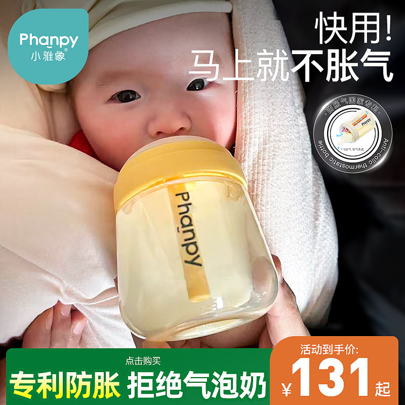 Детская бутылочка Xiaoyaxiang от метеоризма PPSU для новорожденных старше 6 месяцев и одного года, устойчивая к падению, для отлучения от груди большого ребенка 1029