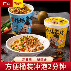 Chongshan Guilin Rice Loodse Rute Pusness Prate Powder Specialty Brewing Fast Fid Sagn Установка рисовая лапша мгновенная лапша