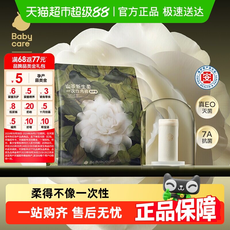 Одноразовое нижнее белье camellia для ухода за ребенком, женское нижнее белье для беременных, медицинское белье для деловых поездок, ежедневное одноразовое белье для беременных женщин
