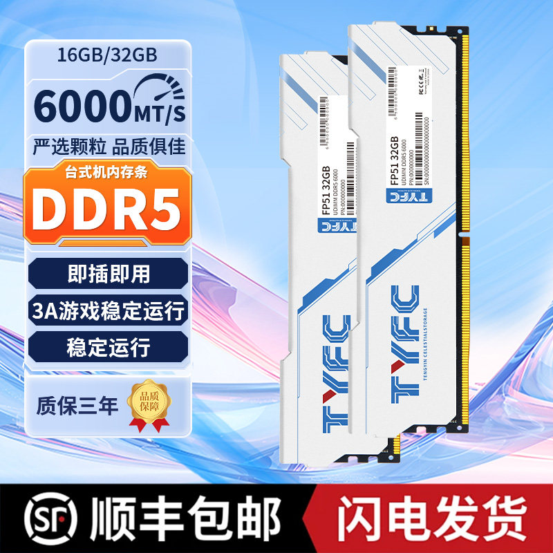 панель памяти ddr5 ddr4 8gx2 16gx2 32g 6000 5600 3200 комплект настольной памяти
