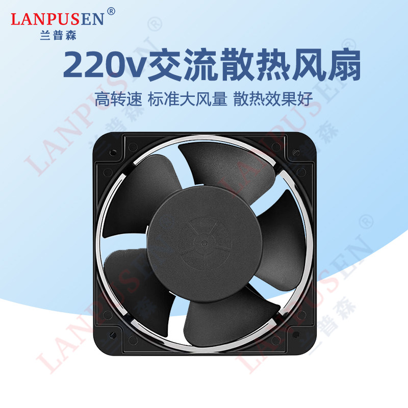 Промышленный электрический шкаф Lampson 220V охлаждающий вентилятор mute cabinet распределительная коробка с осевым потоком двигателя из чистой меди шаровой вентилятор