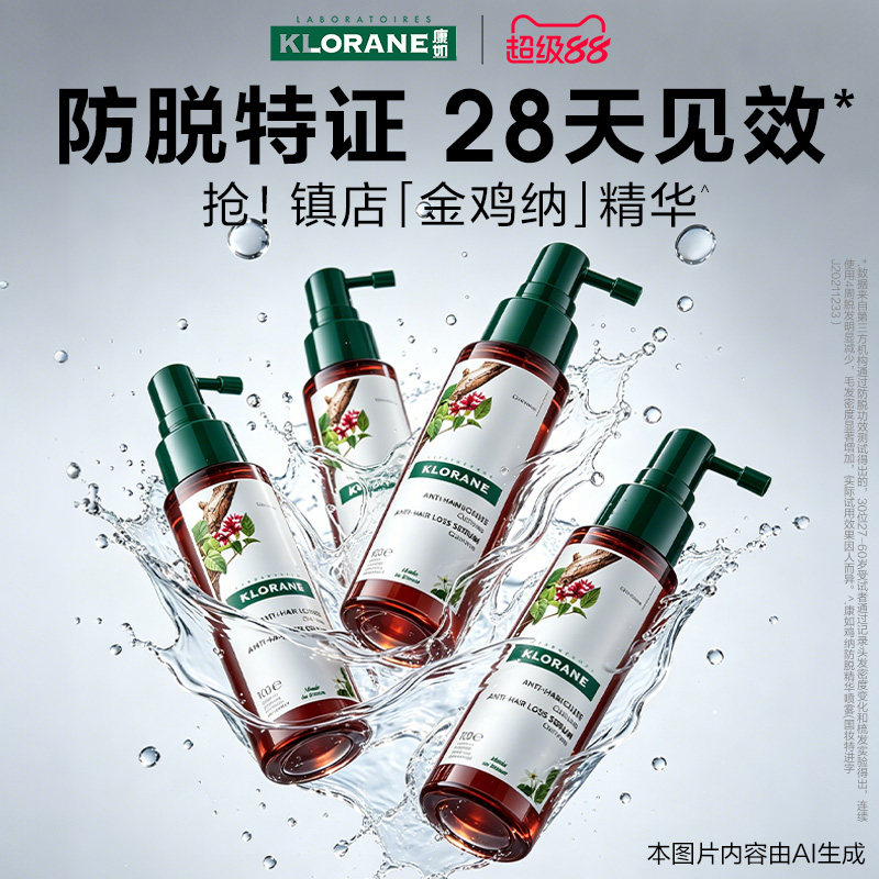 Одноименный французский спрей Kangru Cinchona anti-hair loss scalp essence от Fan Zhendong защищает волосы и предотвращает их ломкость