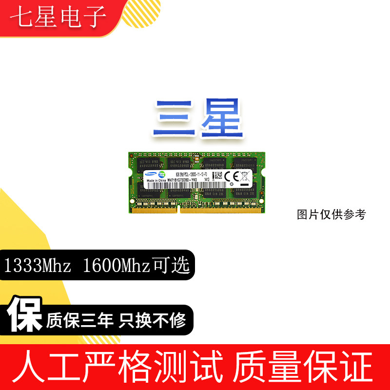 Разберите ноутбук DDR3 4G 8G DDR3L на части...