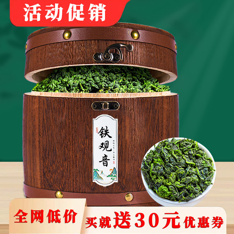 Чай Tianzi Anxi Tieguanyin Tea Новый чай, первоклассный ароматный улун, консервированный насыпью, который можно пить самостоятельно и раздавать бесплатно.