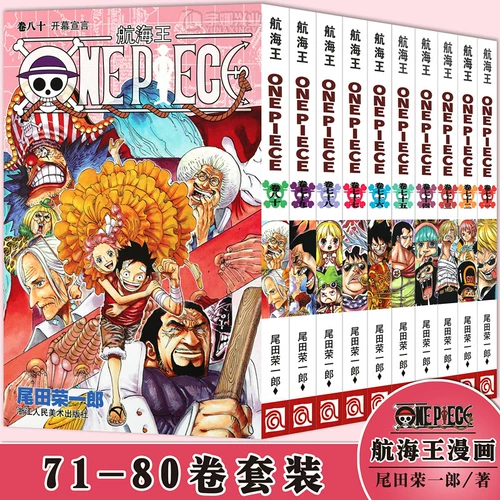 Установите 10 томов, One Piece Comics 71-80 томов, однокурсные комиксы Полный набор 71.72.73.74.75.76.77.