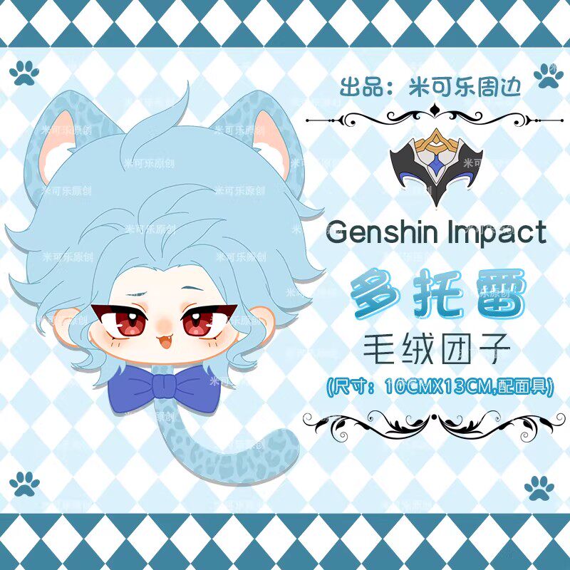 In Stock Dottore Anime Game Plush Pendant Doll