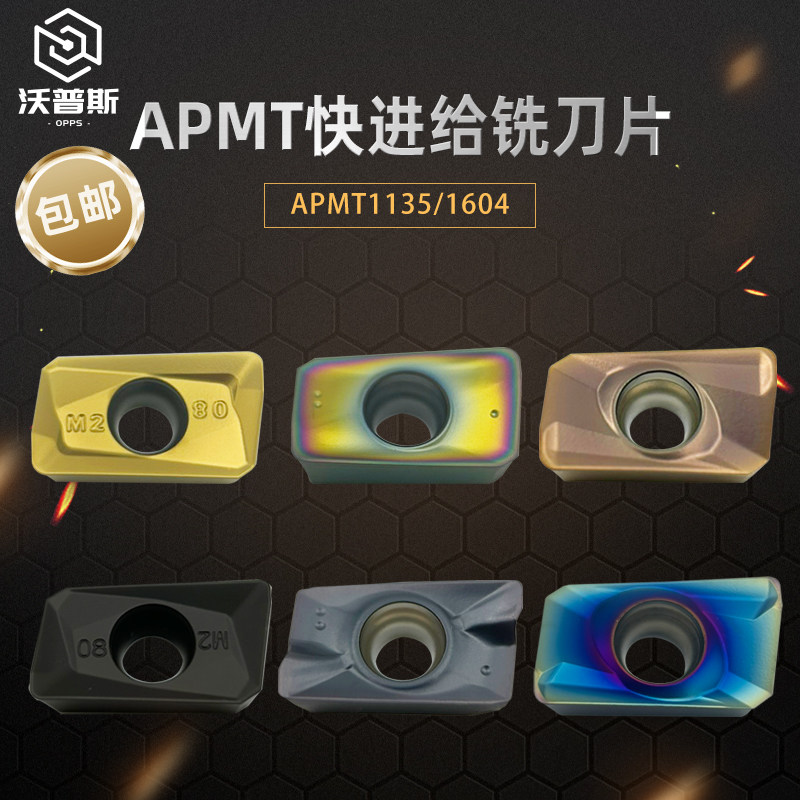 Режущая головка фрезерного станка APMT1135/1604 с ЧПУ для подачи фрезерного лезвия фрезерная головка фрезерного станка APMT1135/1604 стальные детали фреза из нержавеющей стали фреза из сплава зерно