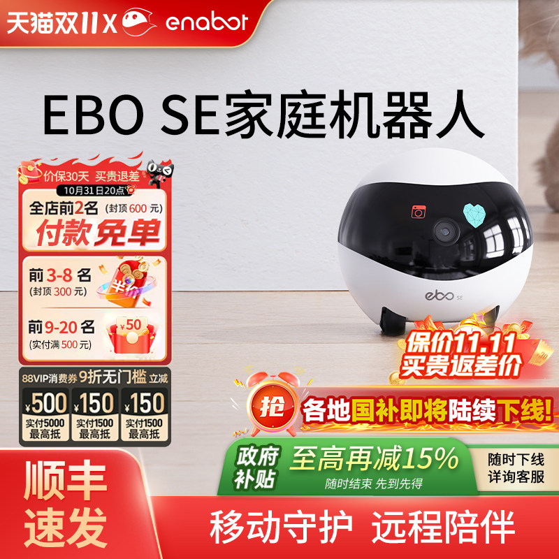 Умная мобильная камера EBO home wireless camera head крытый робот ROLA может дистанционно управлять мониторингом домашних животных