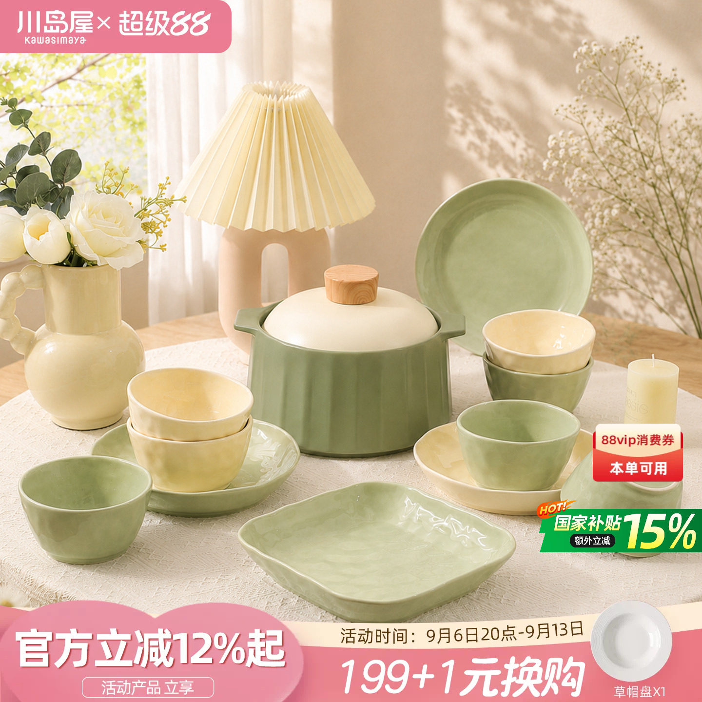 Набор посуды Kawashimaya cream style household 2026, новая посуда для новоселья, тарелки, миски и палочки для еды, комбинированная посуда