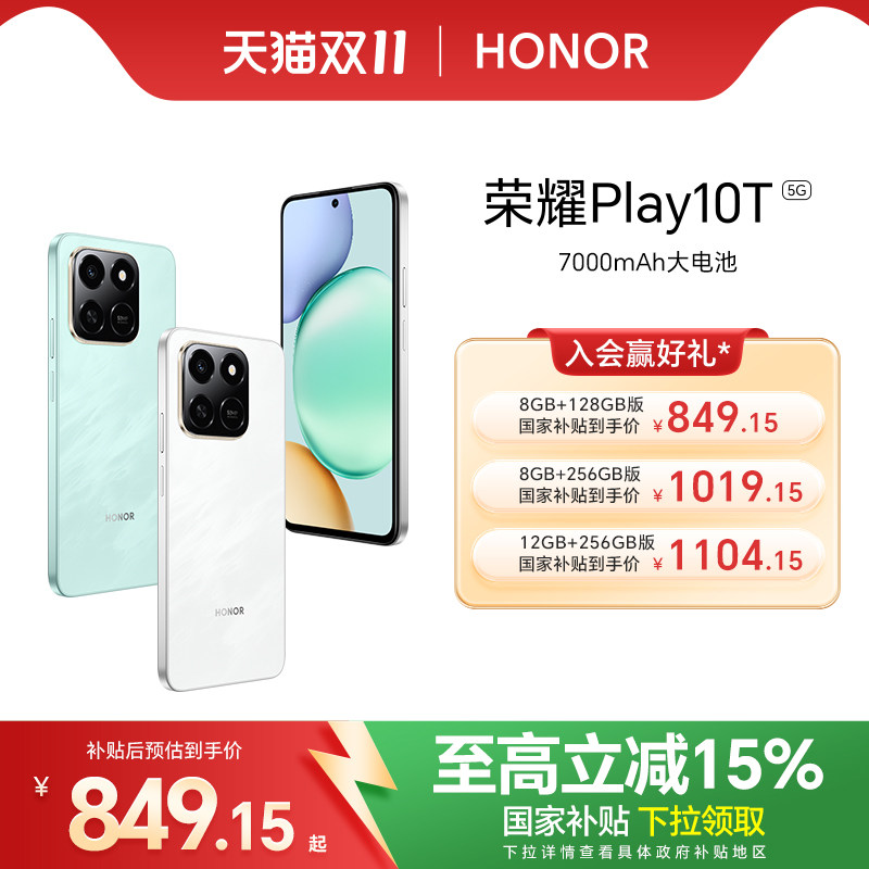 [Государственная субсидия 15%] Смартфон HONOR /HONOR Play10T, длительное время автономной работы, отличная защита от падения, удобный мультисценический NFC с искусственным интеллектом, официальный флагманский магазин мобильных телефонов для студентов-бизнесменов на базе Android.