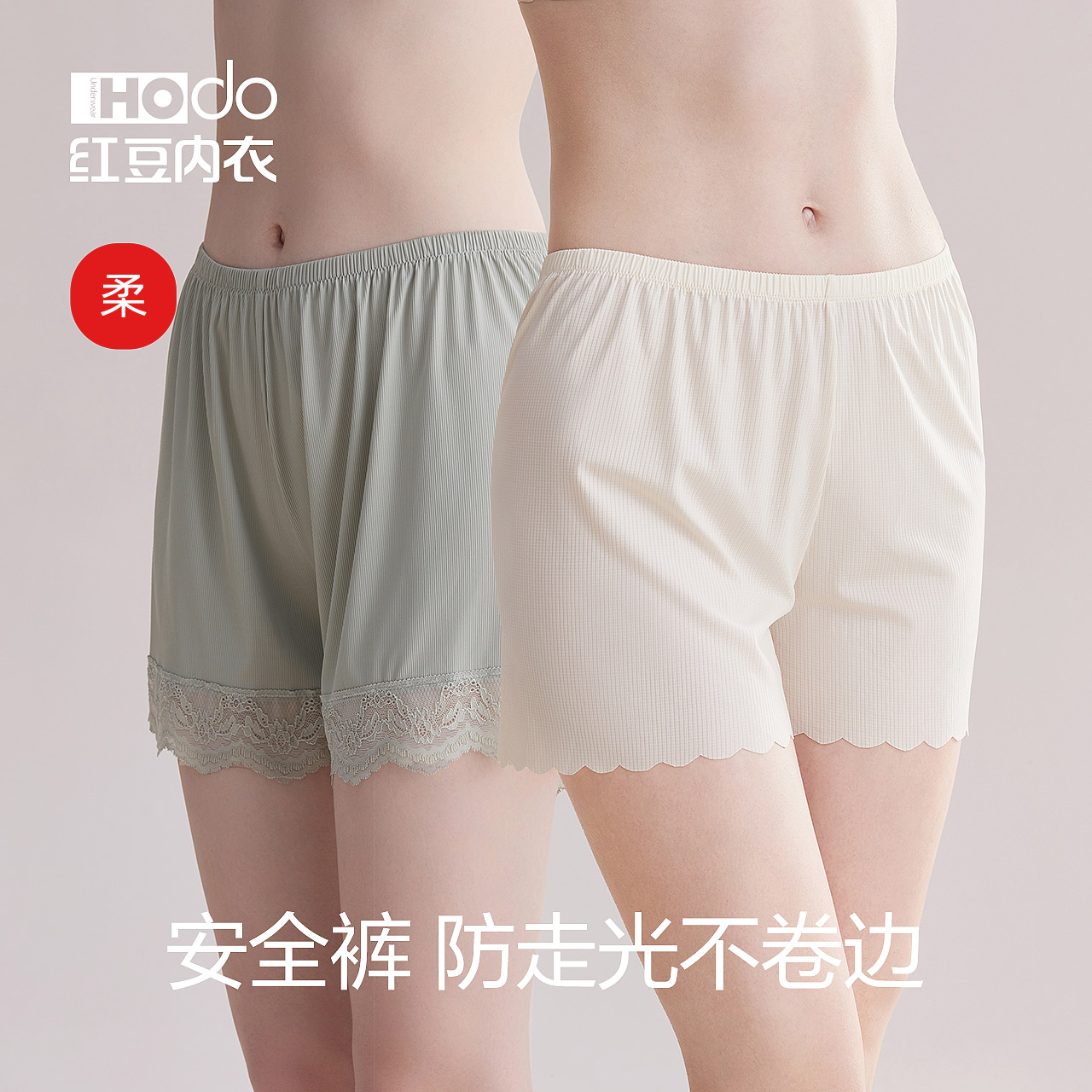 Womens Seamless Safety Pants Red Bean Anti-exposure Boxers