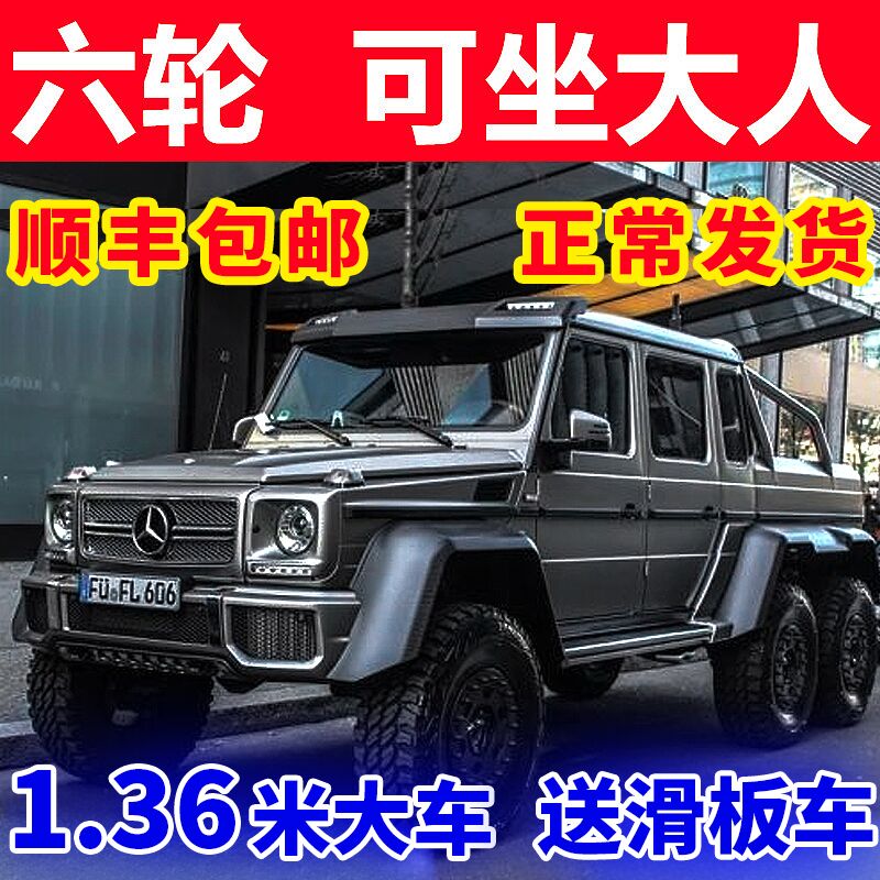 Детский электромобиль Mercedes-Benz big g - четырехколесный внедорожник, детский игрушечный автомобиль, который может сидеть на автомобиле с дистанционным управлением для взрослых мальчиков и девочек