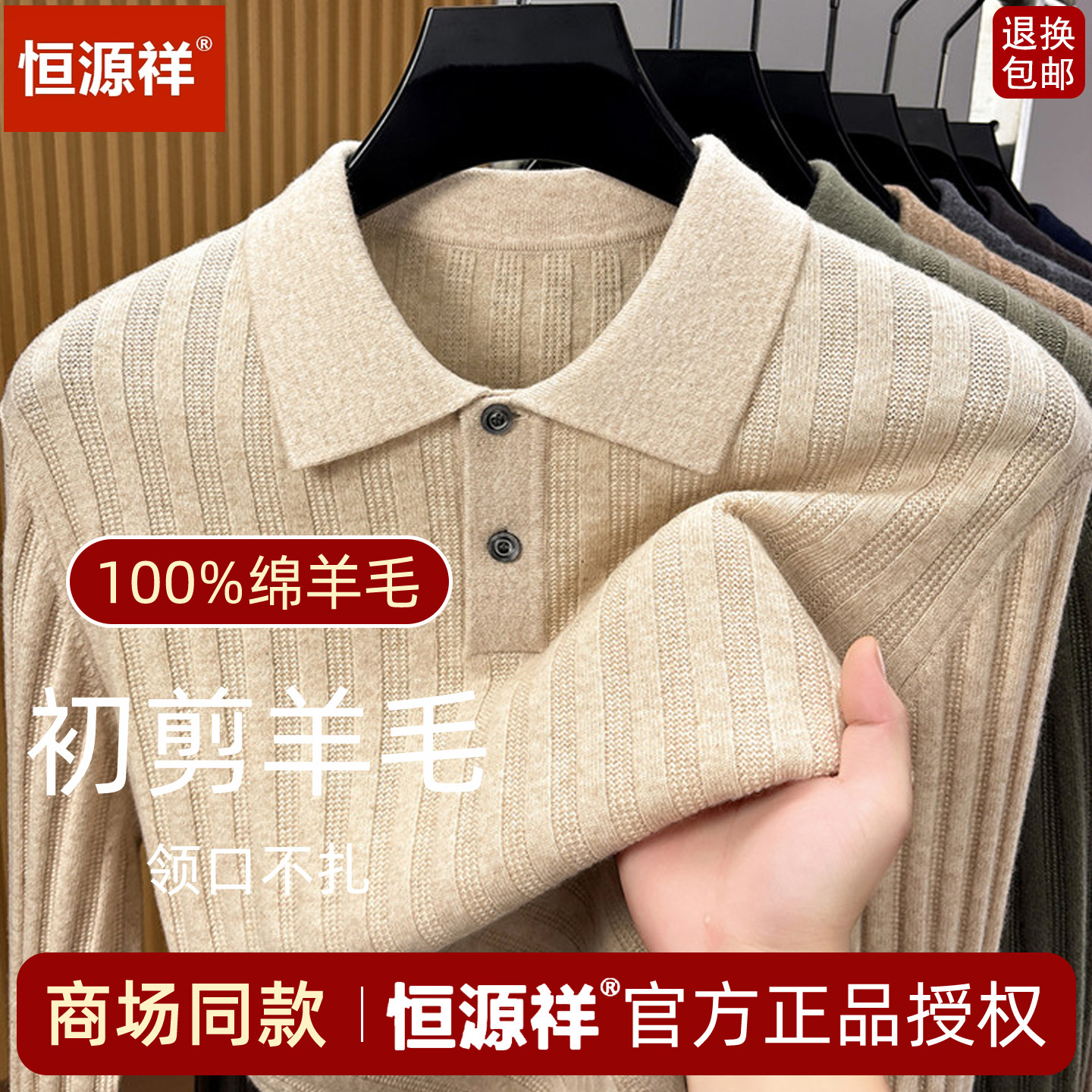 Высококачественный свитер из 100% чистой шерсти Hengyuanxiang, мужская трикотажная рубашка среднего возраста с отворотом, деловой повседневный кашемировый свитер