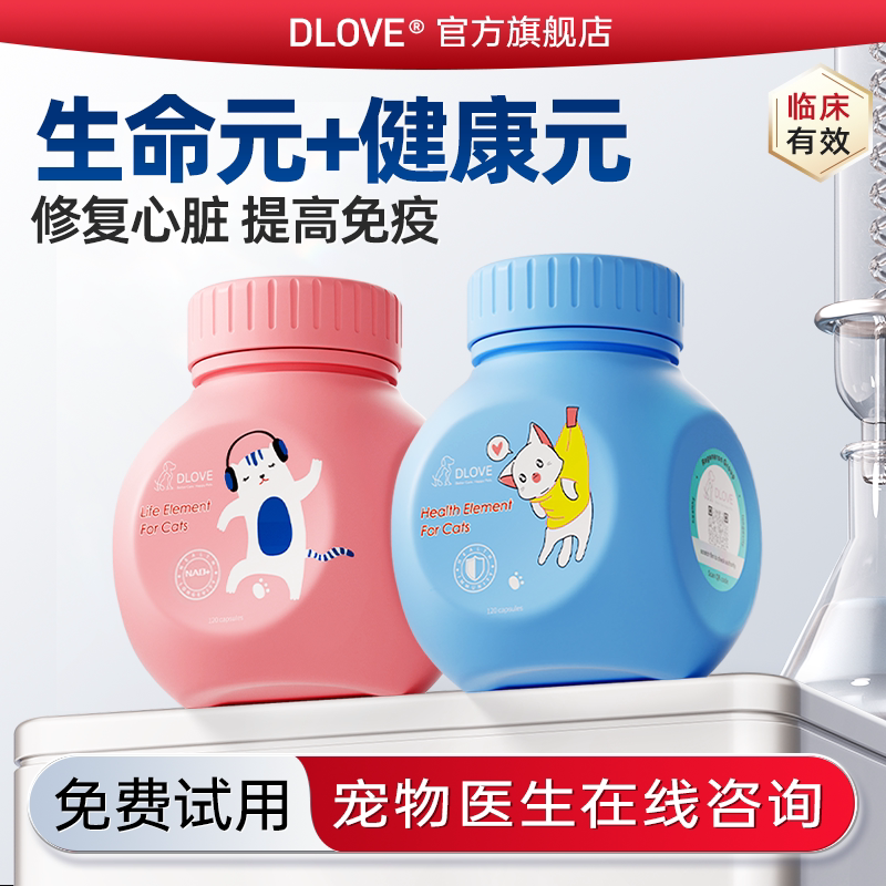 Американский коэнзим DLOVE pet Q10 способствует гипертрофии сердца, лактоферрин у собак и кошек повышает иммунитет, питает витаминами