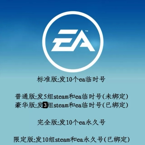 Аккаунт аккаунта EA vinign ocom